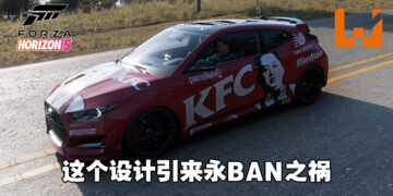 《Forza Horizon 5》玩家设计「金正恩」头像跑车！遭官方Ban将近8000年！