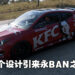 《Forza Horizon 5》玩家设计「金正恩」头像跑车!遭官方Ban将近8000年!