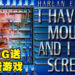 GOG送免费游戏《I Have No Mouth And I Must Scream》!截止日期为12月25日晚上10点!