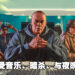 《GTA Online》免费更新内容「The Contract」已经正式上线啦！开发商首次与明星合作，将音乐与故事一同带入游戏中！