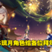 《原神》2.4版本「飞彩镌流年」直播完整资讯！自选四星活动和五星白发仙子「申鹤」降临！