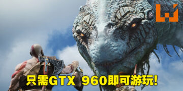 《God of War》公布电脑配置要求！最低配置只需GTX 960显示卡！