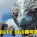 《God of War》公布电脑配置要求！最低配置只需GTX 960显示卡！
