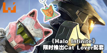 《Halo Infinite》限时推出猫咪系列配件！猫奴们不要剁手了，买下去吧！