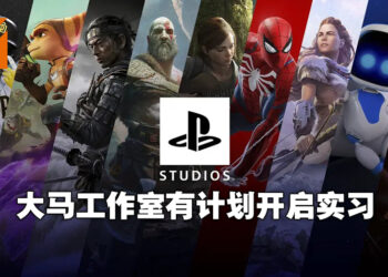 PlayStation Studios Malaysia主管Hasnul独家专访！正计划着开启实习计划来训练新兴之秀！