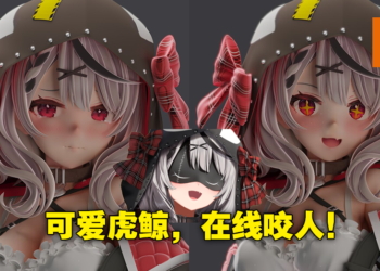 hololive Vtuber沙花叉克罗伊人气爆表！GSC船长原型师爆肝赶出可爱3D手办风渲染图！