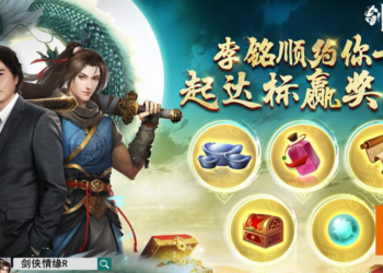 新马玩家看过来！新加坡视帝李铭顺邀你加入《剑侠情缘 R》！