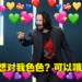 CEO说辞被Keanu Reeves意外打脸！不止没玩过《Cyberpunk 2077》，还喜欢玩家对他色色！