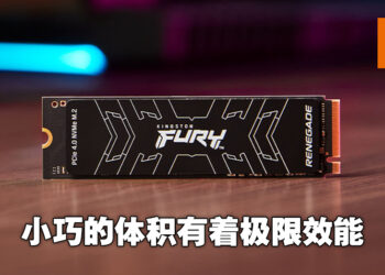 精致小巧的极速SSD！Kingston FURY Renegade SSD开箱！