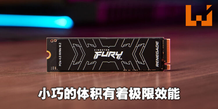 精致小巧的极速SSD！Kingston FURY Renegade SSD开箱！