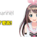Vtuber Kizuna AI 绊爱 5周年纪念宣布将无限期休止活动！明年2月举办最后演唱会！