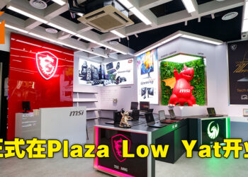 前MSI Concept Store BB Park正式公布新地点!已经正式在Plaza Low Yat开张啦!