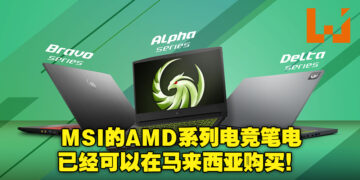 MSI 推出全新 AMD Advantage™ 电竞笔电！购买还有机会免费获得游戏《Far Cry 6》及《Resident Evil：Village》！