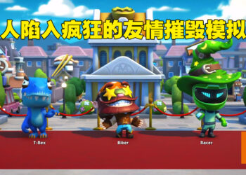 用不同的方式来摧毁友情！《Monopoly Madness》评测！