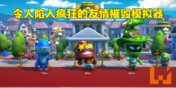 用不同的方式来摧毁友情！《Monopoly Madness》评测！