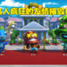 用不同的方式来摧毁友情！《Monopoly Madness》评测！