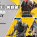 2021年12月PS Plus会员免费游戏阵容！《Godfall》《审判之眼：死神的遗言》送你当圣诞礼物！