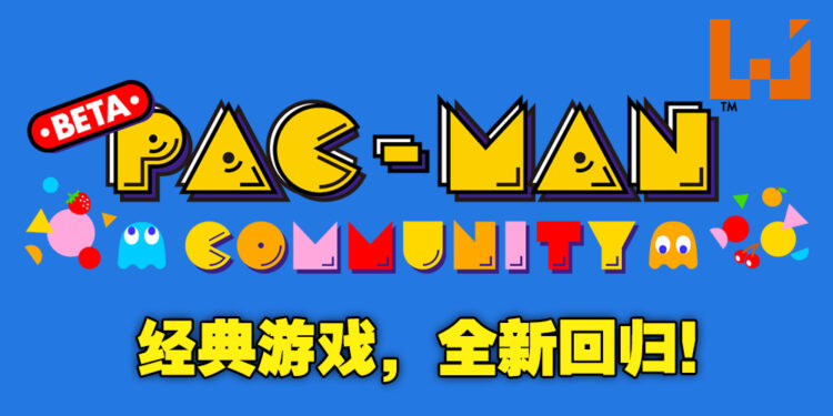 《Pac-man Community》正式登陆Facebook Gaming平台！游戏增加可创作迷宫与多人玩法！