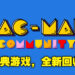 《Pac-man Community》正式登陆Facebook Gaming平台！游戏增加可创作迷宫与多人玩法！