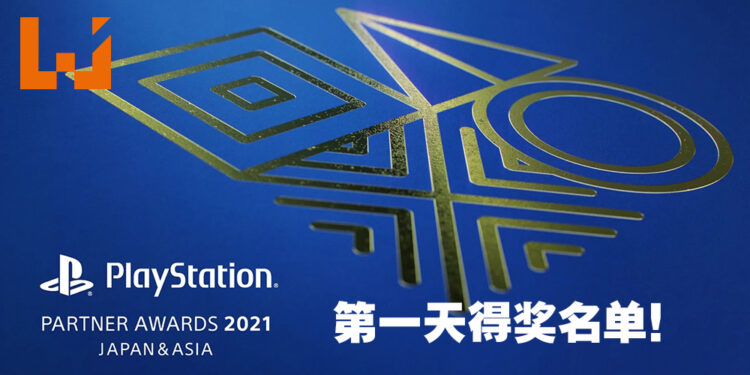 PlayStation Partner Awards 2021第一天颁奖典礼!《Final Fantasy XIV》再度获得合作伙伴奖!