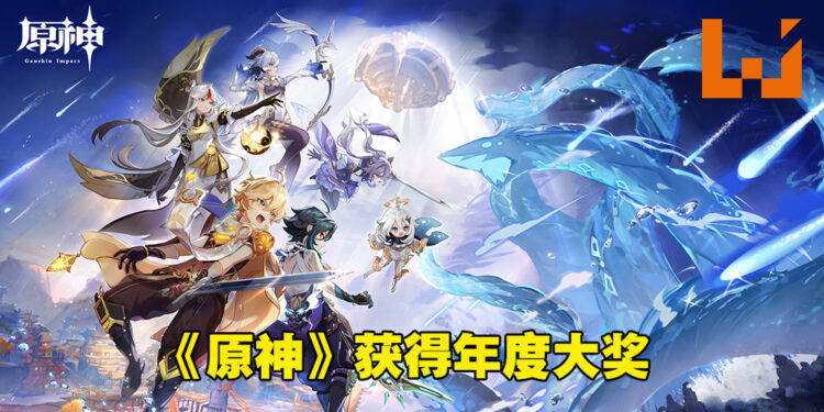 PlayStation Partner Awards 2021第二天颁奖典礼!《原神》获得年度大奖!