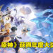 PlayStation Partner Awards 2021第二天颁奖典礼！《原神》获得年度大奖！