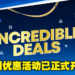 PlayStation假日优惠于今日正式开启！PSVR与PS CAMERA配套及PS4/PS5实体游戏均有折扣！