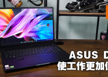ASUS Dial旋钮让工作变得更加轻松！ProArt Studiobook 16 OLED评测！