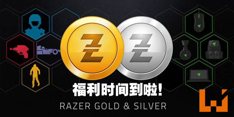 好礼时间到来啦！Wanuxi送出Razer Gold & Silver点数！
