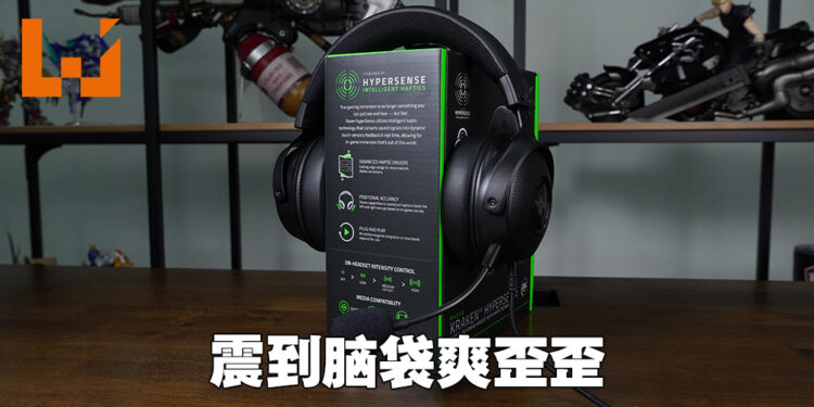 用触感反馈来触动人心！Razer Kraken V3 Hypersense评测