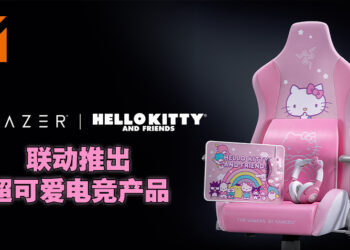 完全意想不到的联动！Razer与Hello Kitty合作推出电竞产品！