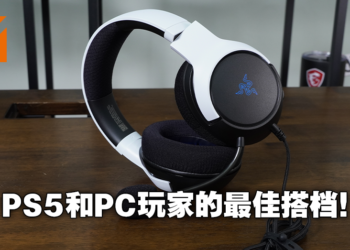 Razer Kaira X for PlayStation有线耳机评测！PS主机和PC玩家的平价首选！