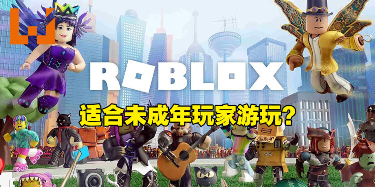 《Roblox》真的适合未成年玩家游玩？Youtuber指出游戏利用未成年来谋取暴利！