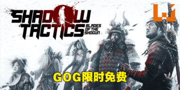 GOG平台免费送《Shadow Tactics: Blade of the Shogun》！截至12月15日晚上10点为止！