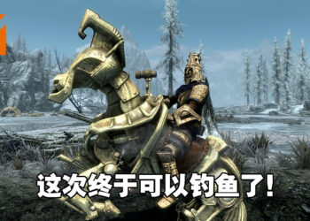 还是那10年前经典玩法！《The Elder Scrolls V: Skyrim Anniversary Edition》评测！