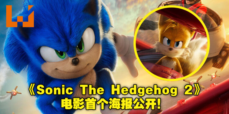 电影《Sonic The Hedgehog 2》团队阵容公开！电影预告将于TGA 2021现场首映！