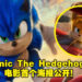 电影《Sonic The Hedgehog 2》团队阵容公开！电影预告将于TGA 2021现场首映！
