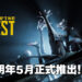 《Sons of the Forest》释出最新实机预告片！将在2022年5月20日推出！