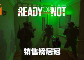 人人都想当特种部队！战略型射击游戏《Ready or Not》称霸Steam销售榜！