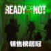 人人都想当特种部队!战略型射击游戏《Ready or Not》称霸Steam销售榜!