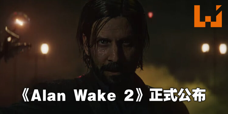 【TGA 2021】《Alan Wake 2》正式公布！艾伦你这一次真的醒啦！