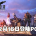 【TGA 2021】《Final Fantasy VII 重制版 Intergrade》宣布登陆PC平台！将会是Epic Games Store独占！