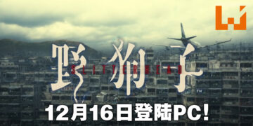 【TGA 2021】Bokeh Game Studio公布全新力作《Slitterhead》！以香港九龙城作为背景！