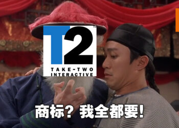 Take-Two为了商标大开「告」戒！连年度游戏入围者《It Takes Two》也惨遭毒手！