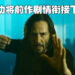 《The Matrix》系列的烈火重生！《The Matrix Resurrections》影评！