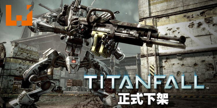 泰坦真的陨落啦！《Titanfall》已经正式下架！