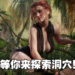 成人向后宫RPG《Treasure of Nadia》现已上线！各种洞穴和丛林让玩家深入探索！