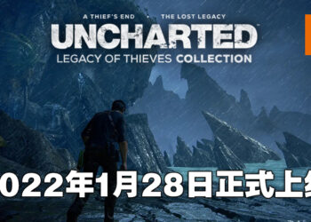 《Uncharted: Legacy of Thieves》正式开启预购！会在2022年1月28日登陆PS5！