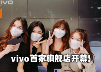 位于Pavilion KL的首家vivo旗舰店今日开张！开张促销现正火热进行中！