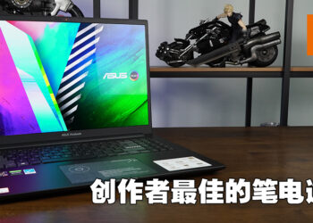 4K OLED屏幕与DialPad一起提升创作效率！ASUS Vivobook Pro 16X OLED评测！